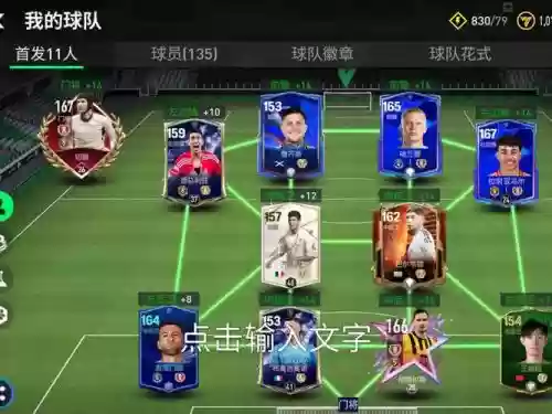 7450之后阵容
