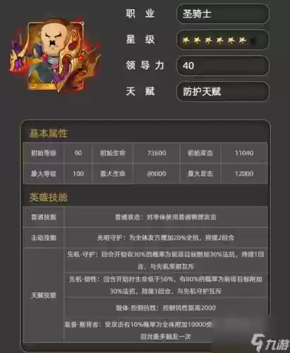 超级mt阵容搭配插图