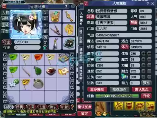 梦幻西游69升级75