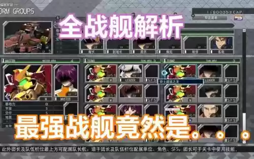 火线纵横阵容搭配插图
