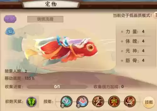 寻仙宝宝喊话技能