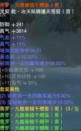 诛仙3九旒装备怎么升级插图1