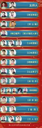 封箱最新阵容