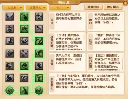 梦幻西游女儿经脉罗汉插图