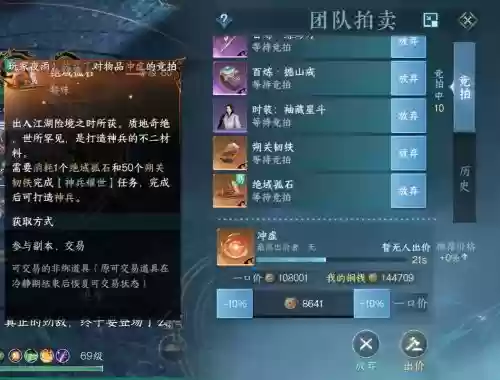 逆水寒副本装备是拍卖吗