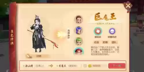 梦幻西游转角色造型吗