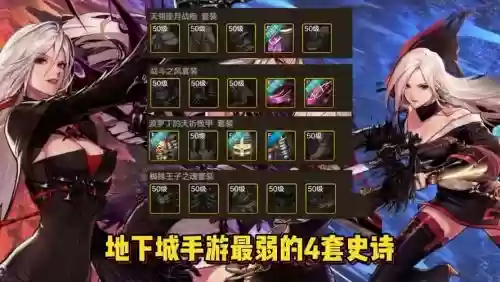 dnf最弱的装备插图
