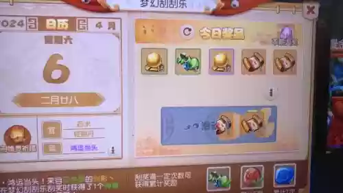 梦幻西游手游刮刮乐技巧集锦插图