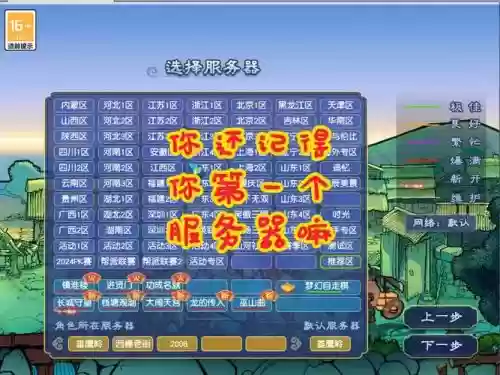 梦幻西游人月两圆在哪个服务器插图
