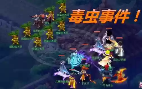 梦幻西游水陆大会毒虫插图