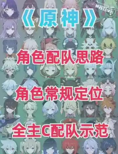 元神荧为主c的搭配阵容