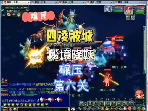 梦幻西游凌波城四连插图1