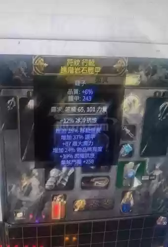 流放之路60级装备插图