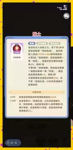 炫舞游侠怎样出技能点插图1