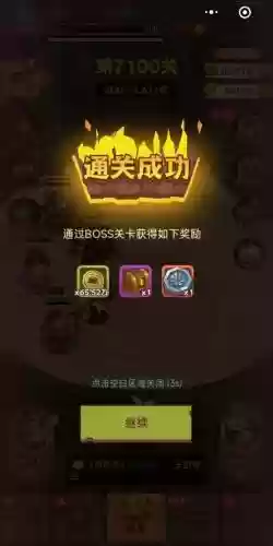 7100关阵容_2插图