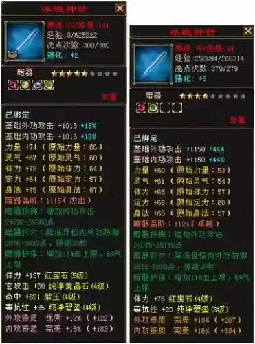 天龙八部3暗器技能怎么洗_1插图