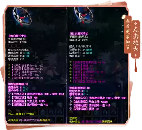 倩女装备如何变成神兵_1