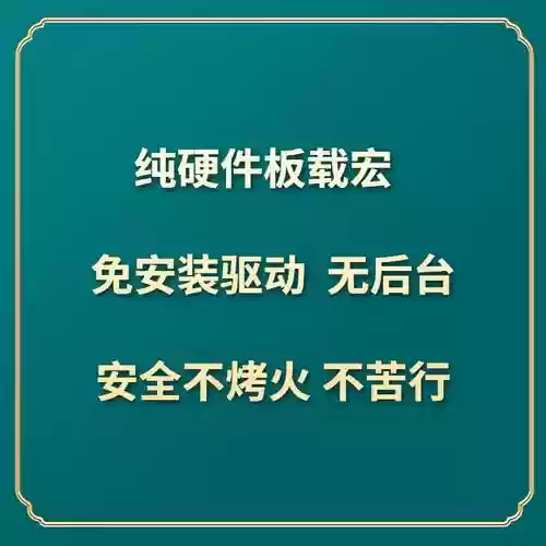 梦幻西游官方商城的鼠标能干嘛_1