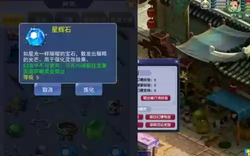梦幻西游4j星辉石多少钱_1