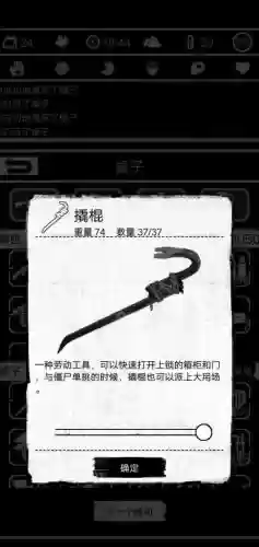 死亡日记2怎么修装备_2插图