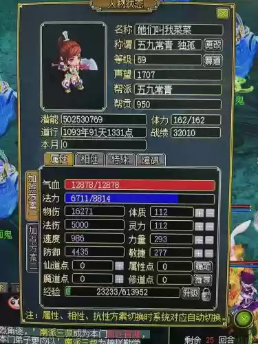 问道装备5改属性插图