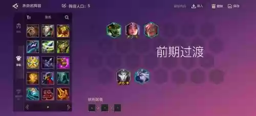 wm阵容搭配