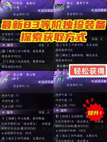 逆水寒武器配件能洗吗_1插图