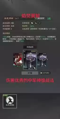 率土之滨S1赛季末攻略插图