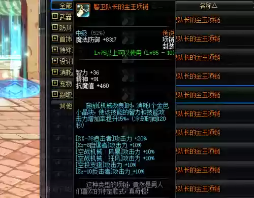 杀意下装装备_1插图