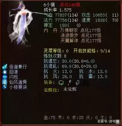 大话妃子的技能插图