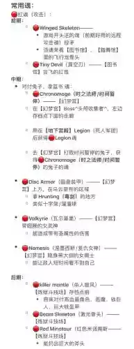 晓月圆舞曲技能取得