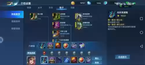 英魂圣枪使装备