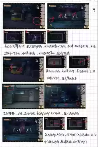 100道门密室逃脱11攻略图解