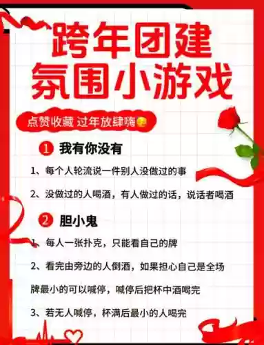 套圈圈攻略插图