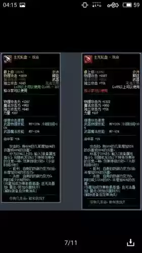 气功85史诗武器_1插图