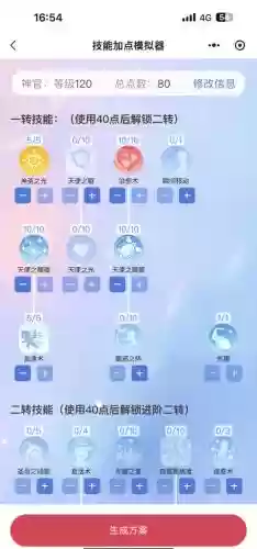 仙境传说技能怎么学插图