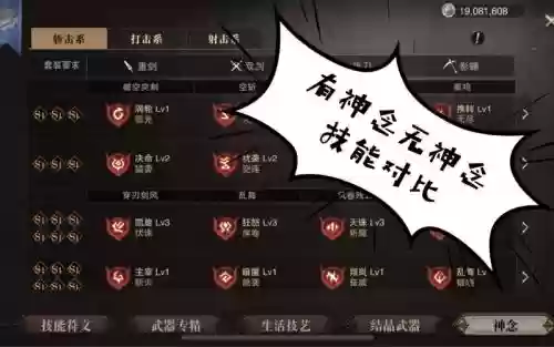烈魂觉醒法师什么技能