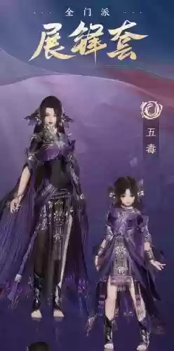 毒女阵容