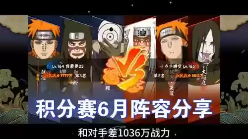火影积分阵容搭配