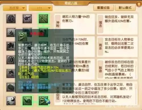 梦幻西游魔天宫技能释放插图