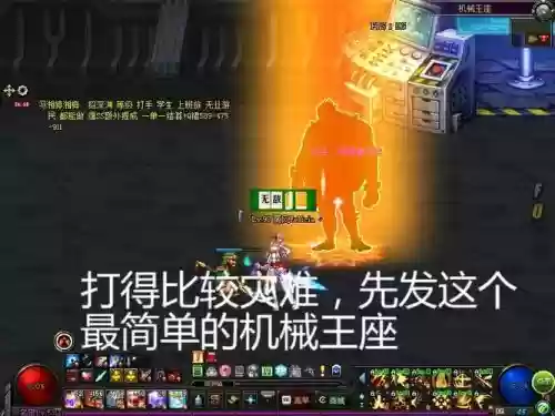 机械王座明的技能插图
