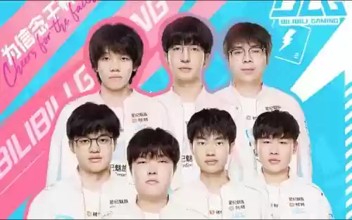 blg阵容不变