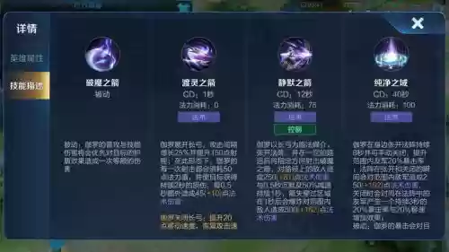 伽罗开1技能减移速插图