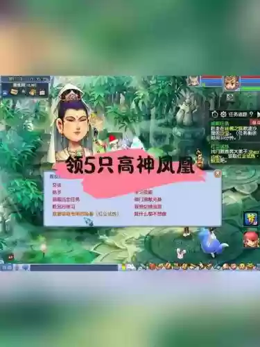 梦幻西游洗凤凰赚钱吗