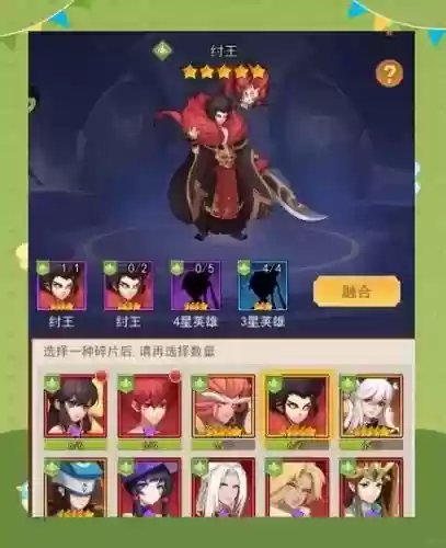放置封神录手游阵容搭配