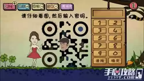 合作的进化2攻略第17关