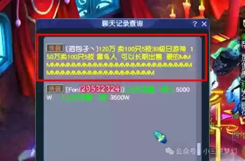 梦幻西游手游洗胚子赚钱_1