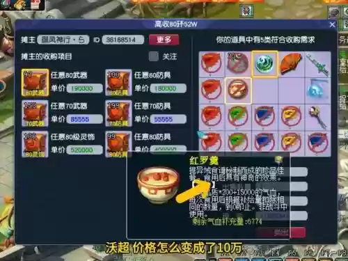 梦幻西游2bb环不赚钱._1插图1