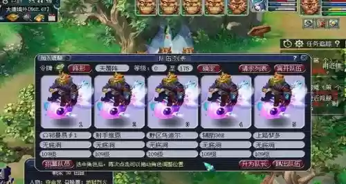 梦幻西游2017五开插图