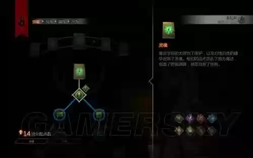 龙腾世纪3裂隙盾技能插图